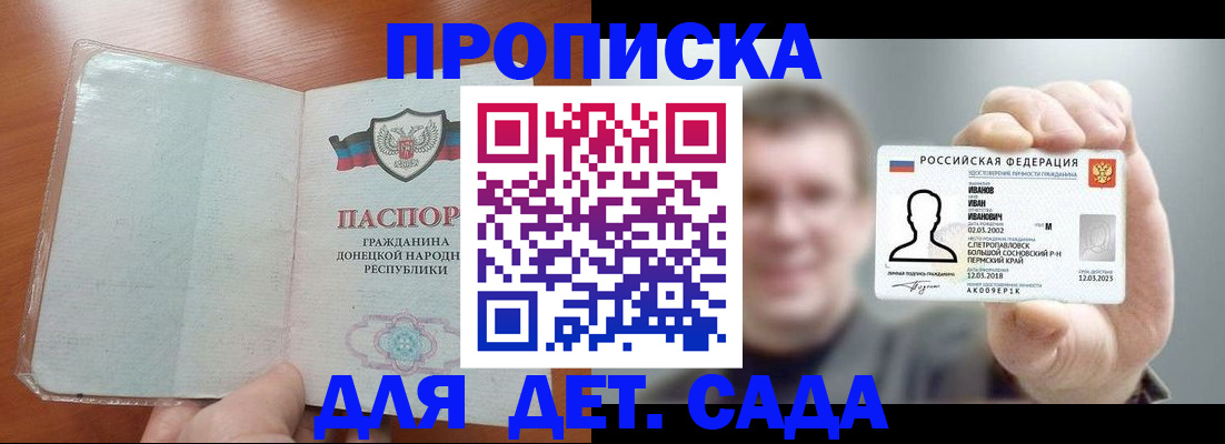 прописка иностранных граждан в Славгороде
