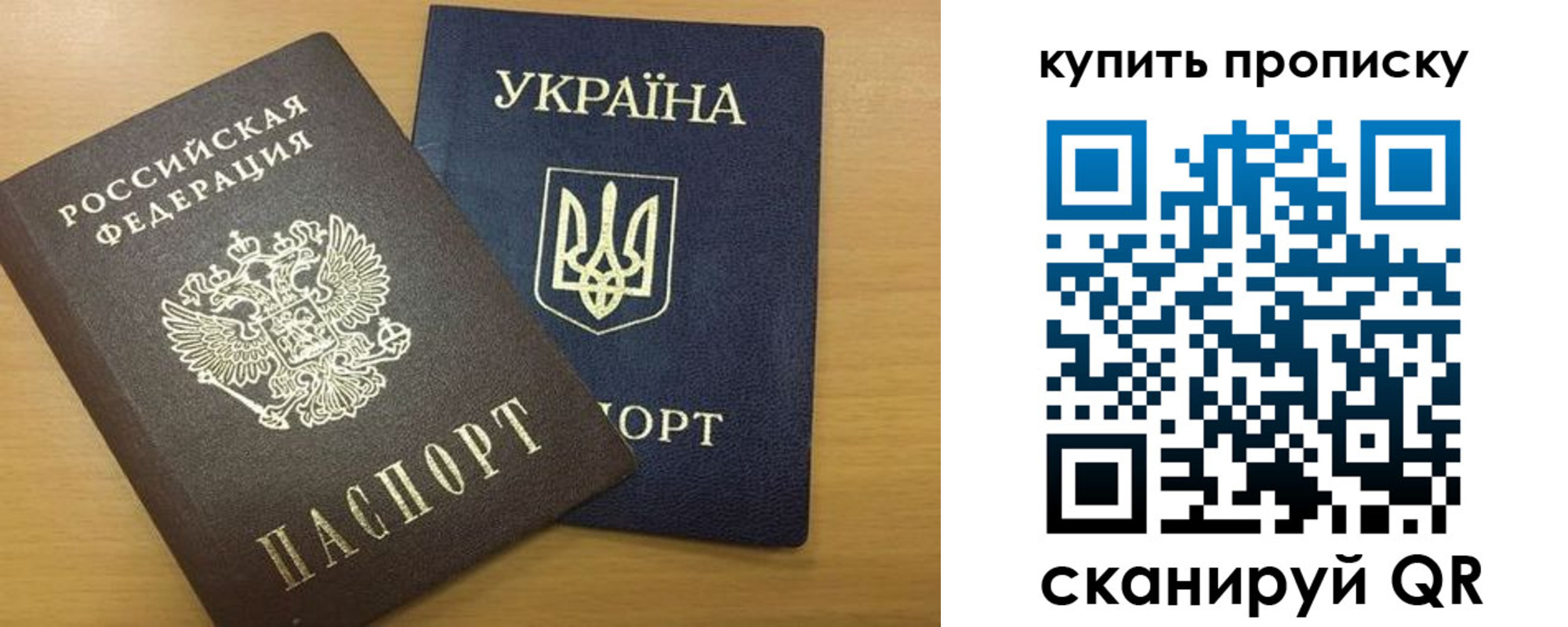 прописка ребенка в Славгороде