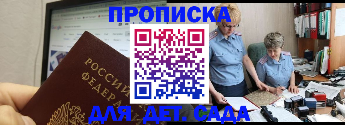 временная регистрация госуслуги в Славгороде