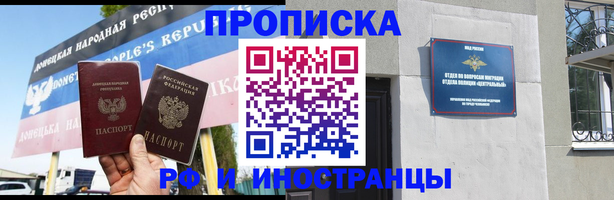 временная регистрация недорого в Славгороде