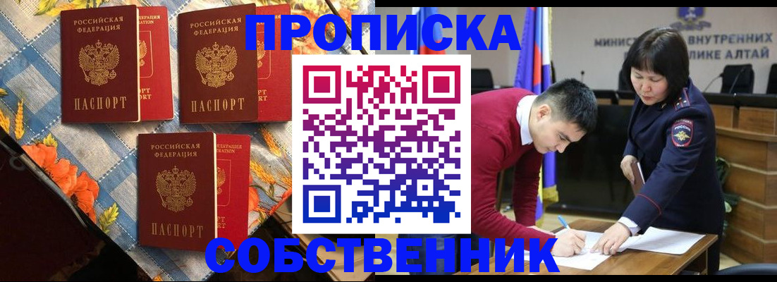 временная регистрация гарантия в Славгороде