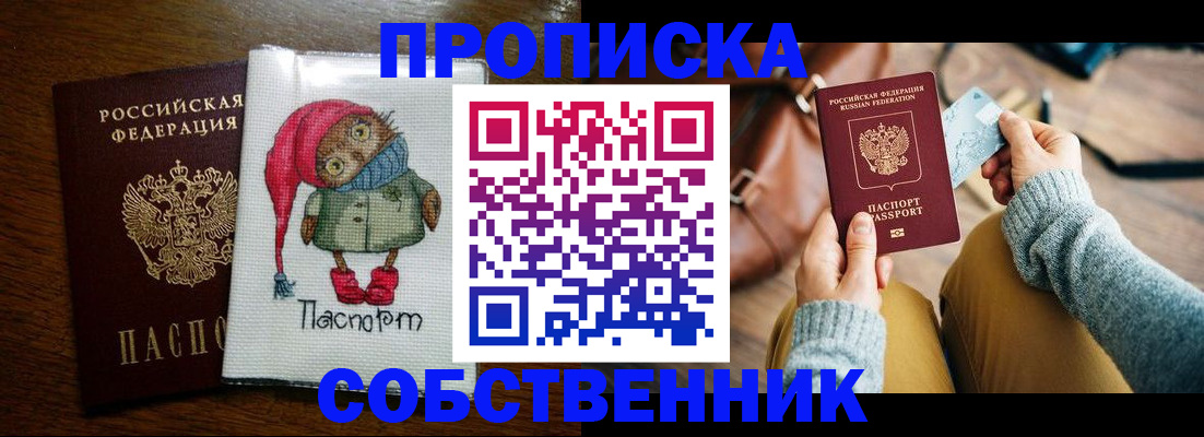 прописка для кредита в Славгороде