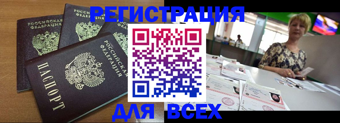 регистрация для дет. сада в Славгороде