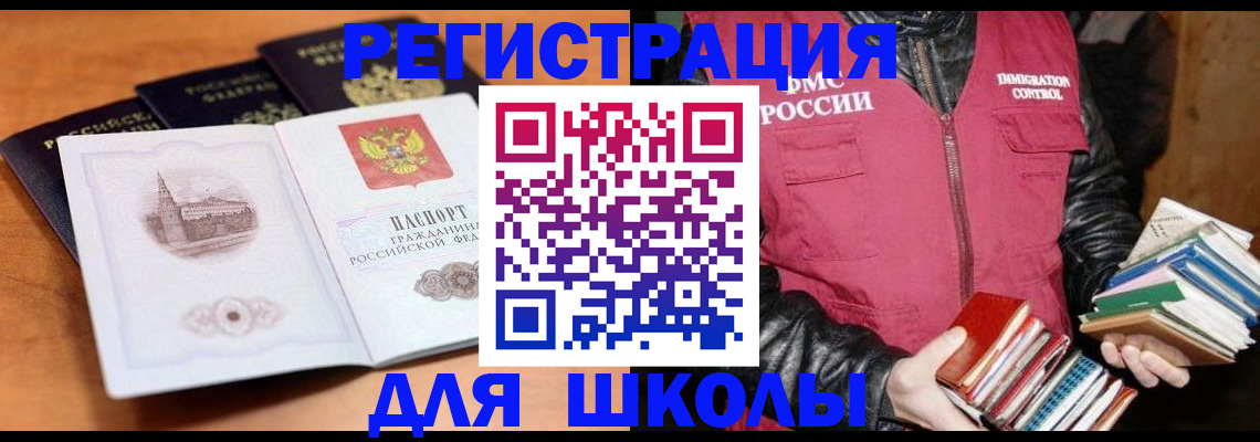 временная регистрация купить в Славгороде